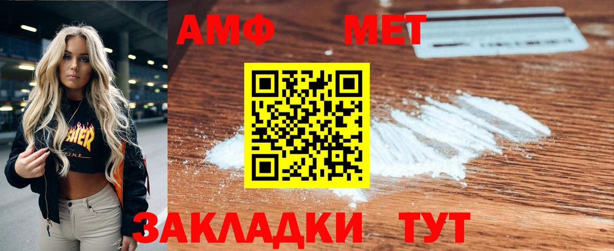 Amphetamine Розовый Старая Русса