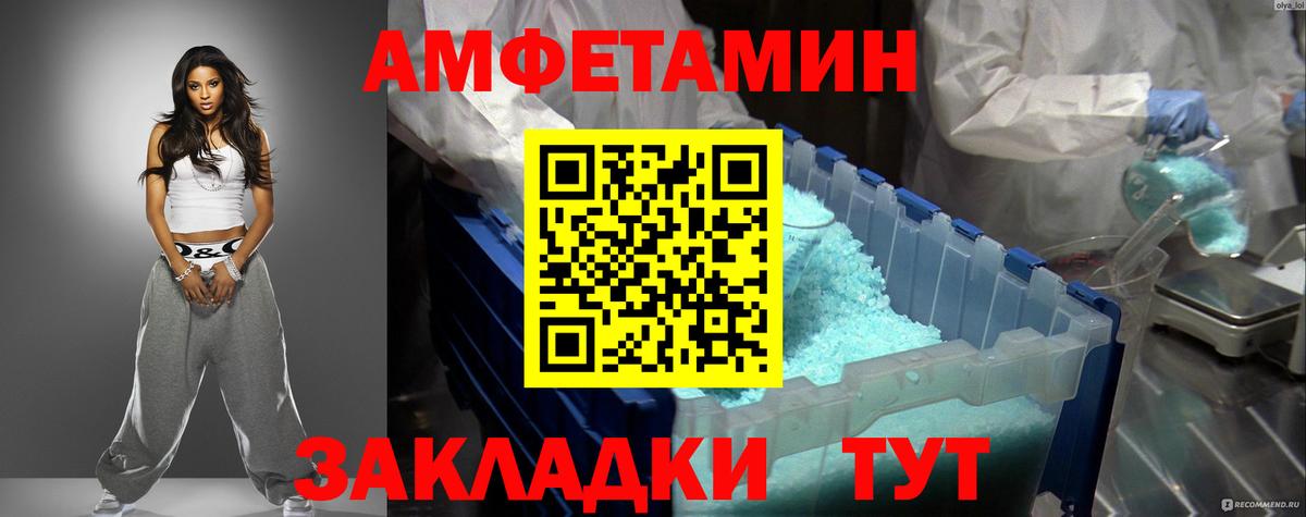 Амфетамин 98%  Вход с VPN  Старая Русса 