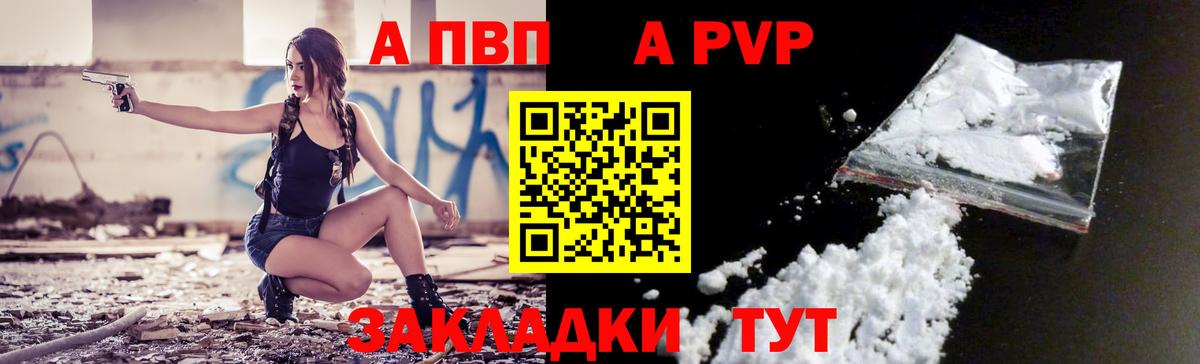 Старая Русса  Alfa_PVP Crystall  Вход с VPN  A PVP  Alpha PVP кристаллы  Alpha-PVP Crystall 