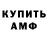 АМФЕТАМИН 98% Chifirshik