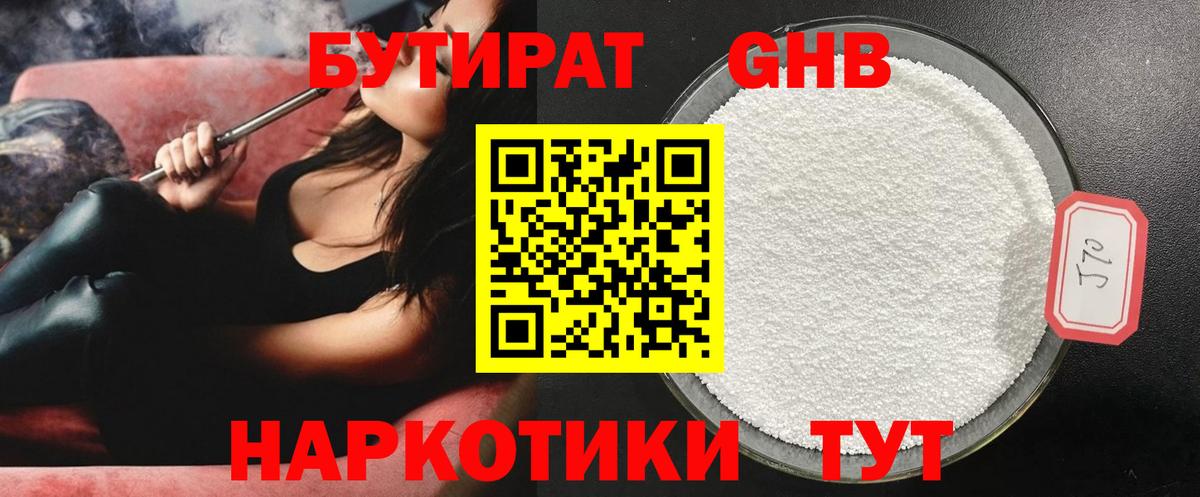 Старая Русса  БУТИРАТ BDO  БУТИРАТ  Вход с VPN 