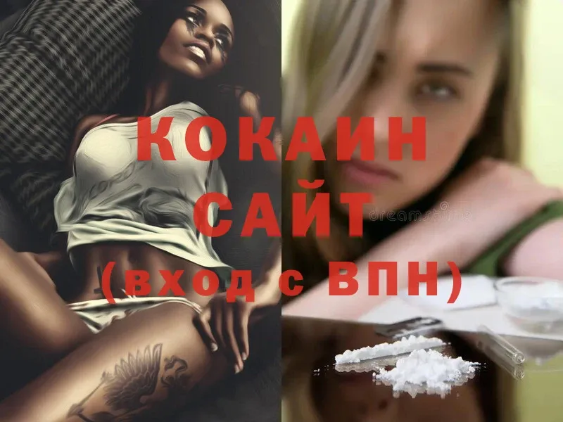 Cocaine Эквадор  Старая Русса 