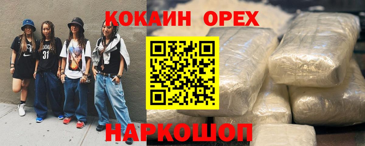 COCAIN Fish Scale Старая Русса