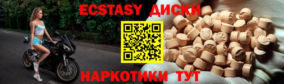 ЭКСТАЗИ mix  Ecstasy  Старая Русса  Вход с VPN  ЭКСТАЗИ Cube 
