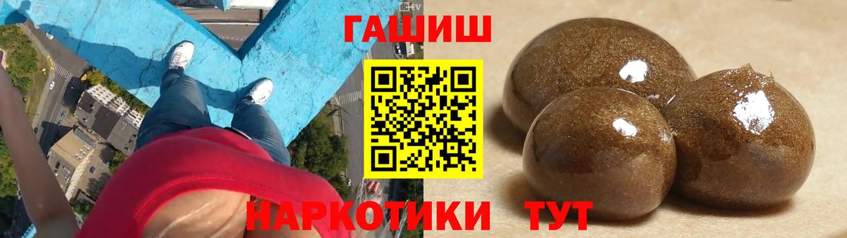 ГАШ Ice-O-Lator  ГАШИШ убойный  Вход с VPN  Старая Русса 