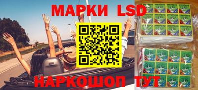 марки lsd Волжск