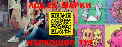 марки lsd Волжск