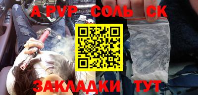 трава Волжский