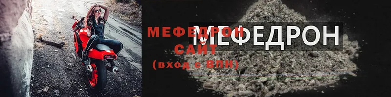 Мефедрон mephedrone  магазин продажи наркотиков  MEGA сайт  Старая Русса 