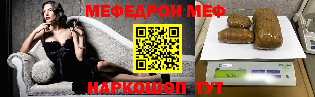 МЕФ мука Старая Русса