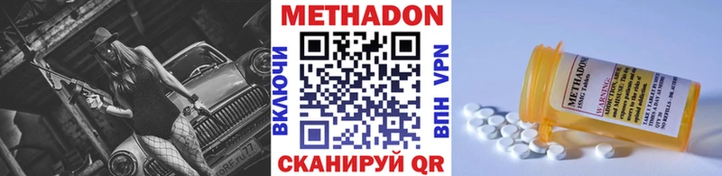 Метадон VHQ  OMG маркетплейс  Старая Русса  закладка 