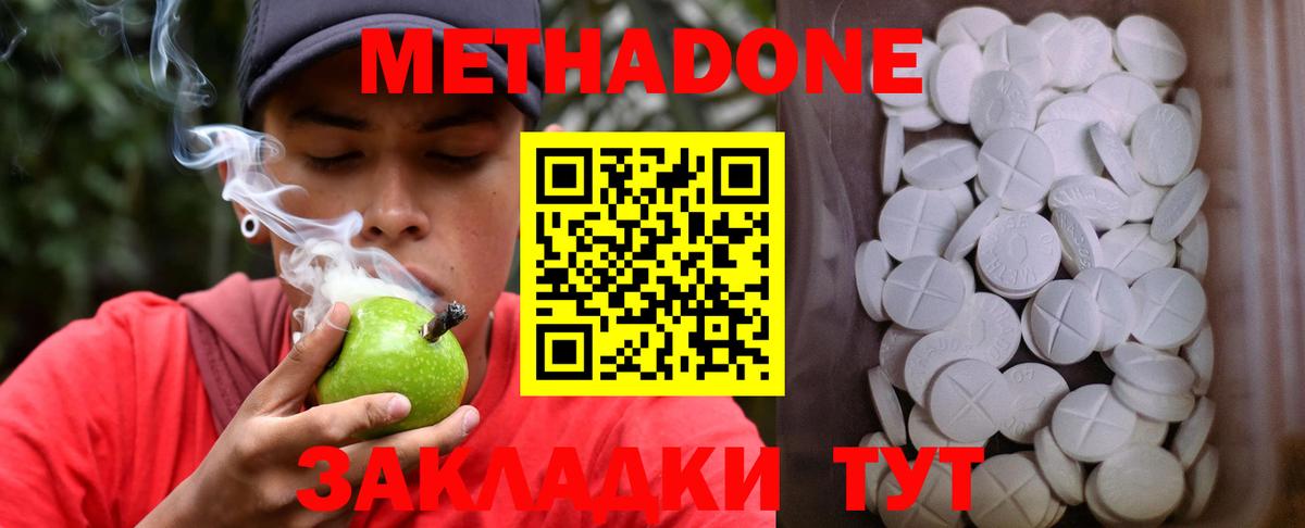 Метадон мёд  Метадон VHQ  Вход с VPN  Старая Русса 