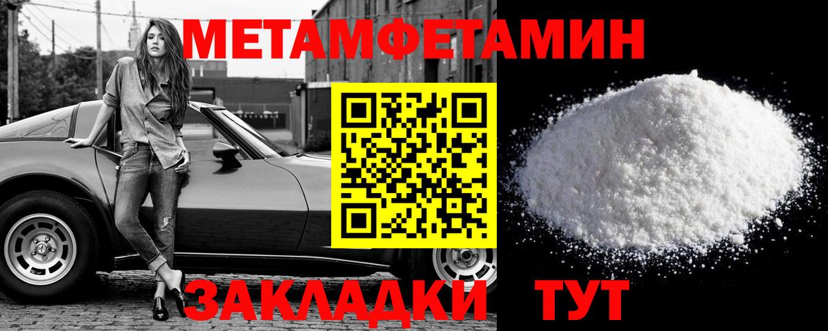 МЕТАМФЕТАМИН Methamphetamine Старая Русса