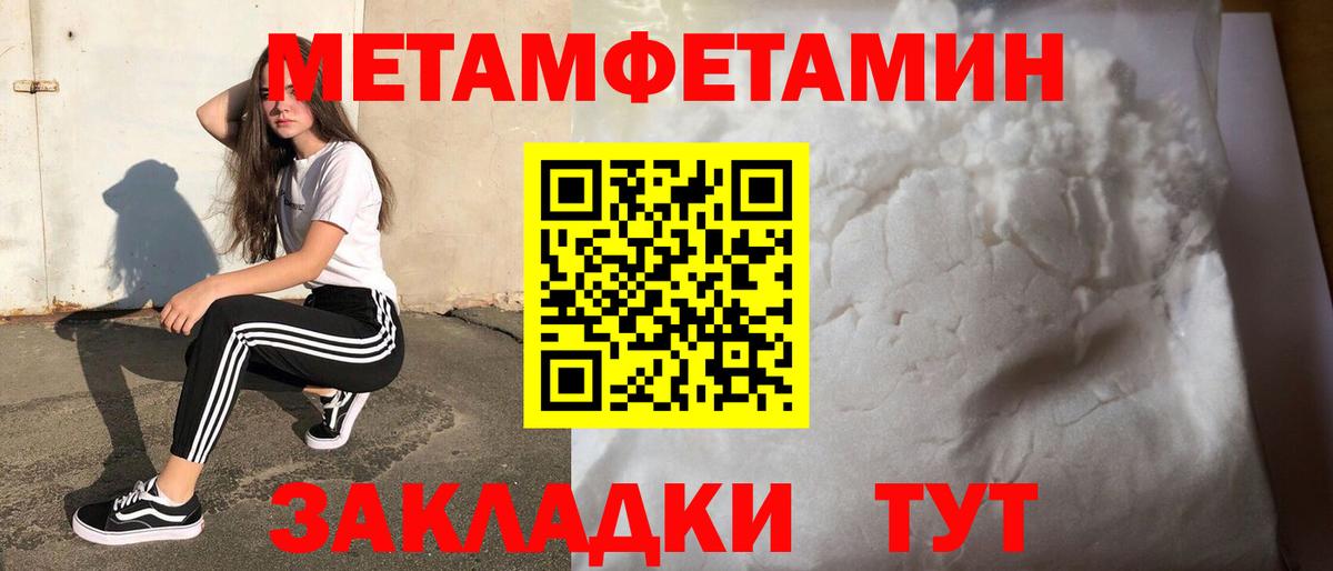 Метамфетамин  Метамфетамин Декстрометамфетамин 99.9%  Вход с VPN  Старая Русса 
