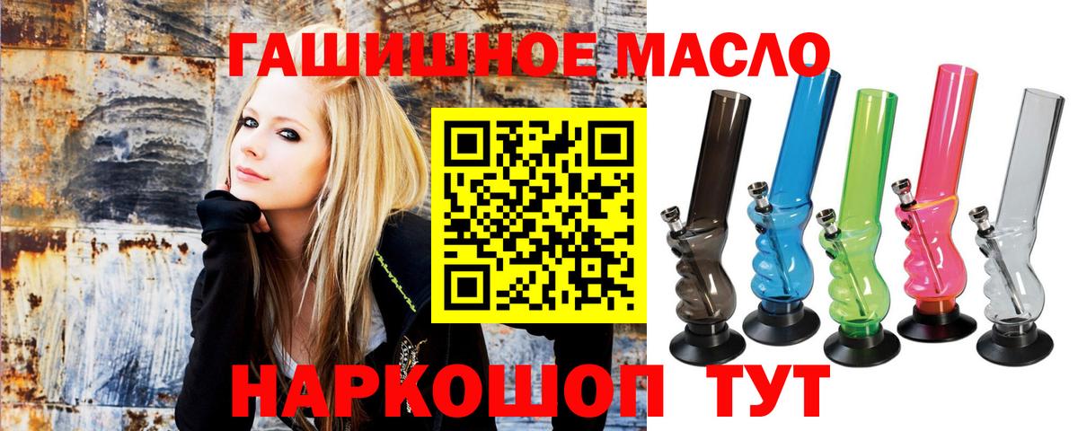блэк спрут сайт  Вход с VPN  Старая Русса  ТГК концентрат 