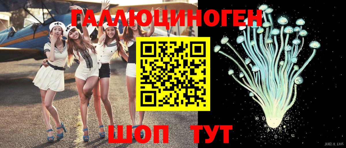 Старая Русса  Галлюциногенные грибы мицелий  Вход с VPN 